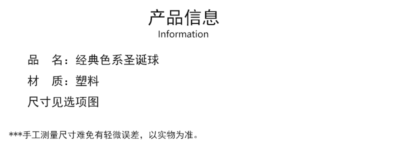 Christmas Decoration 15cm Painted Christmas Ball Christmas Tree Decoration Mall Window Display Large Ball Hanging Ornament